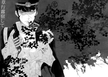 Soukou Rojuku Shite cover