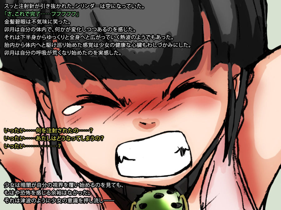 防弾天使　ＲＥ：ＰＬＡＹ　ＲＯＭ１－３ page 10 full