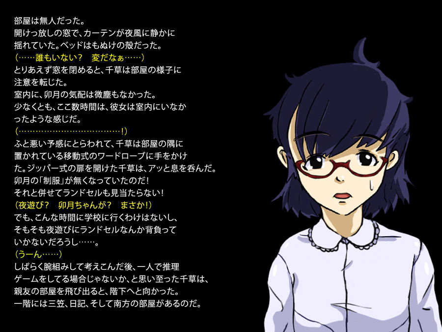 防弾天使　ＲＥ：ＰＬＡＹ　ＲＯＭ１－３ page 5 full