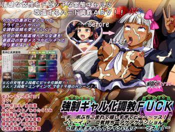 Kyousei Galka Choukyou Fuck ～Chinpo Buchikomarete Ureshisugite Peeeace!! Yeay, Manko Kimochi Ageage Tension Hoooooi, Iguigu Yeeees!!～ cover