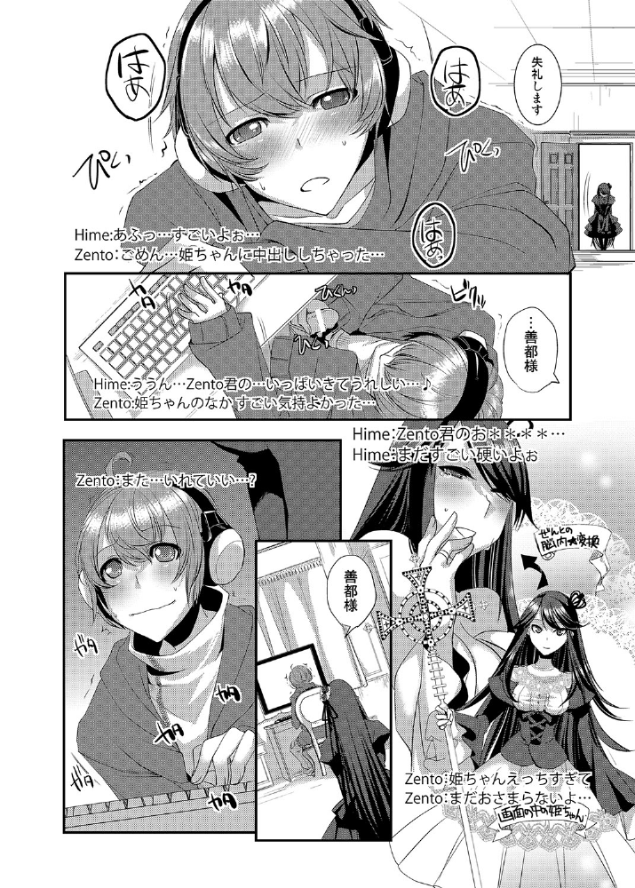 Dress wo Kita Shitsuji ♂ Hikikomori-kun Itadakimasu. page 5 full
