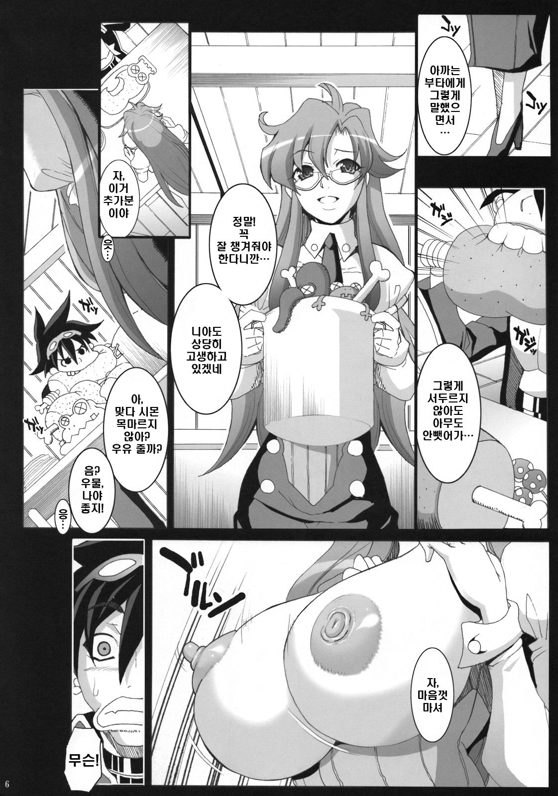 Lost Delusion page 6 full