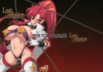 Lost Delusion cover