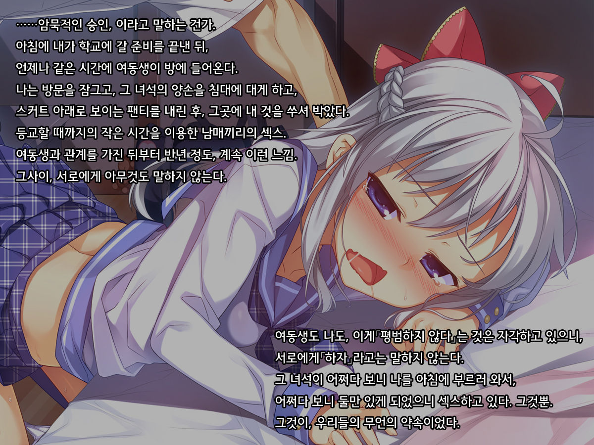 Onii-chan no Hanbun wa Yokubou de Dekiteimasu 2 page 3 full