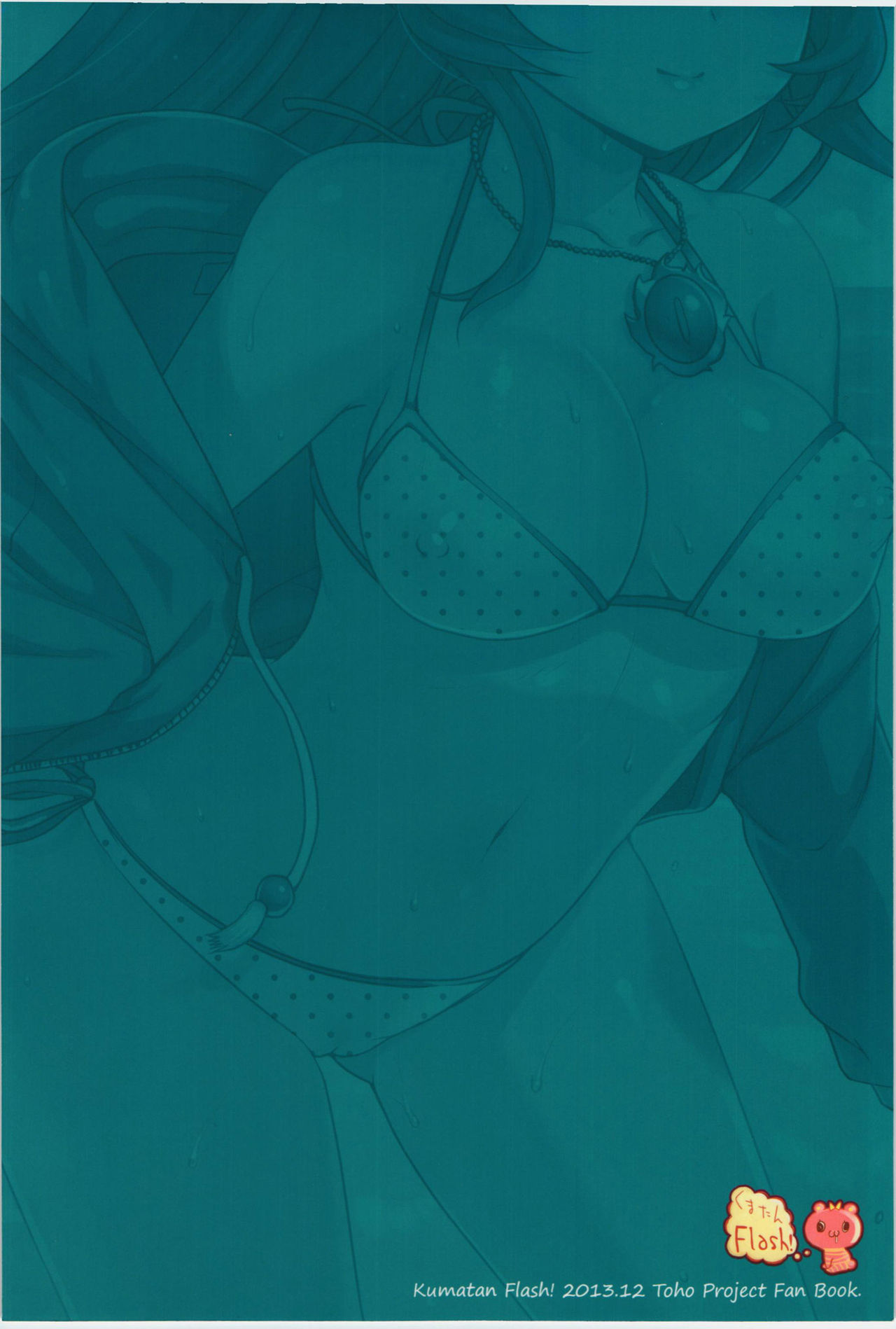 Okuu to Kare no Hyouryuu Nikki page 2 full