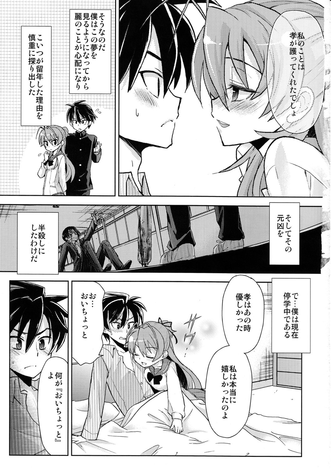 Bitch page 6 full