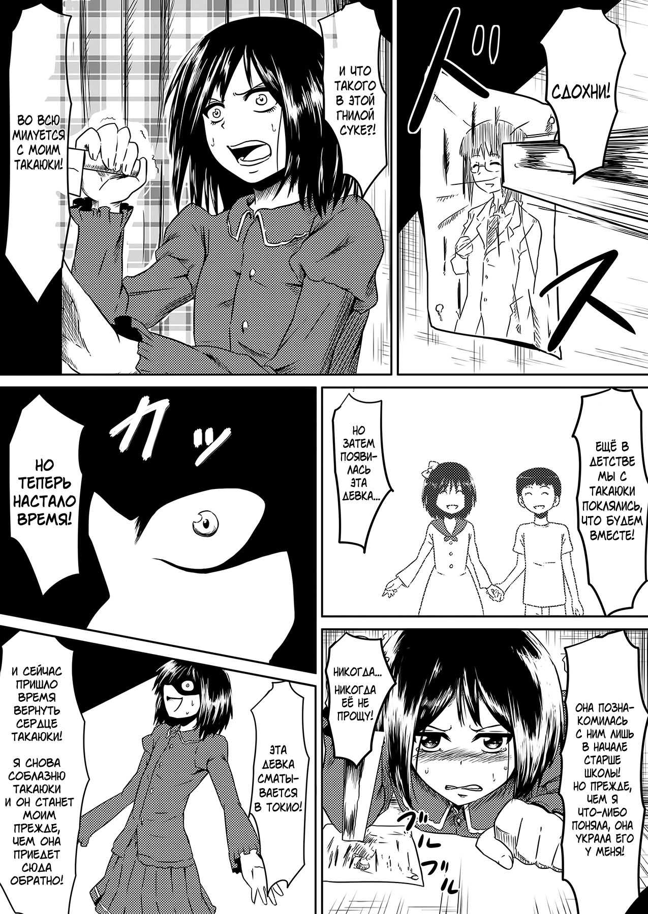 Ore no Kanojo ga Fuuzokujou ni Natta Riyuu page 6 full