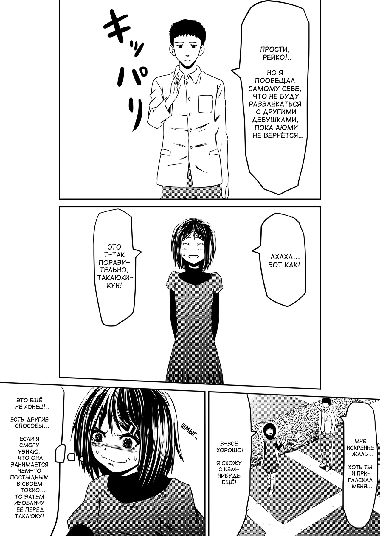 Ore no Kanojo ga Fuuzokujou ni Natta Riyuu page 7 full