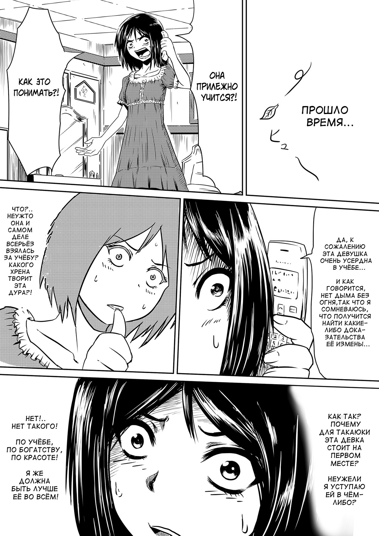 Ore no Kanojo ga Fuuzokujou ni Natta Riyuu page 8 full