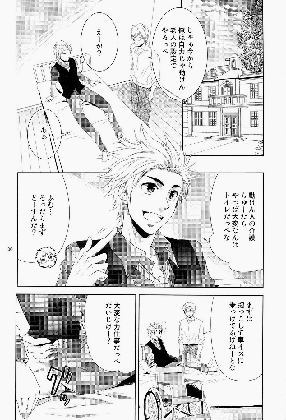 Care for xxx page 6 full