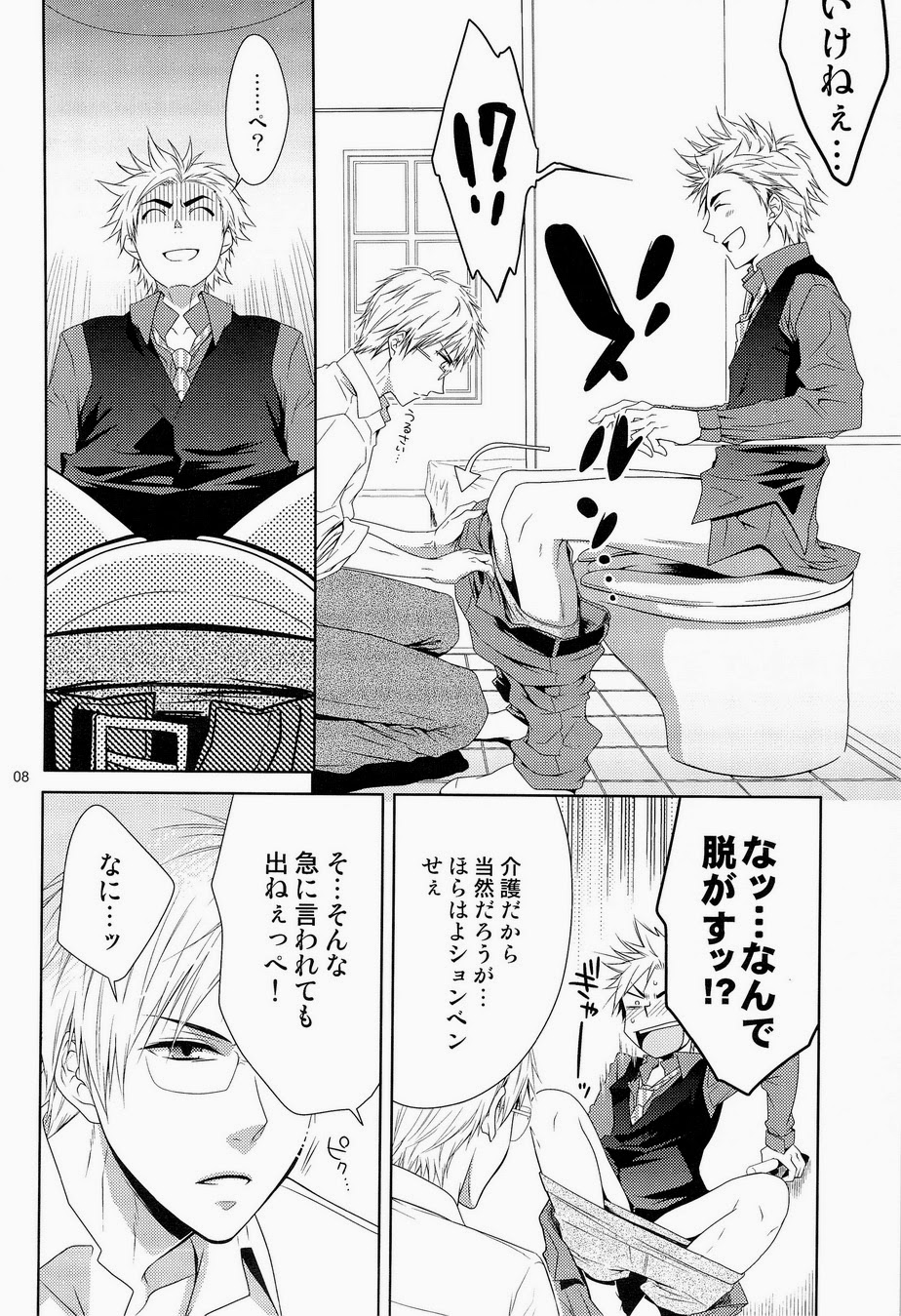 Care for xxx page 8 full