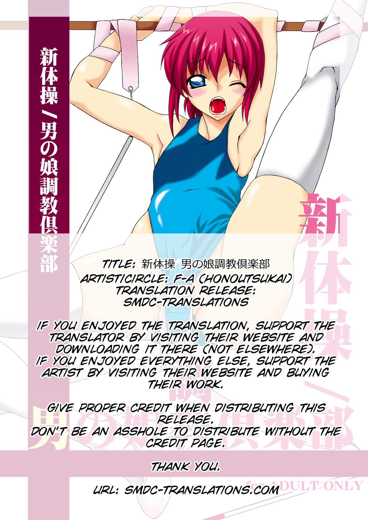 Shintaisou / Otokonoko Choukyou Club page 2 full
