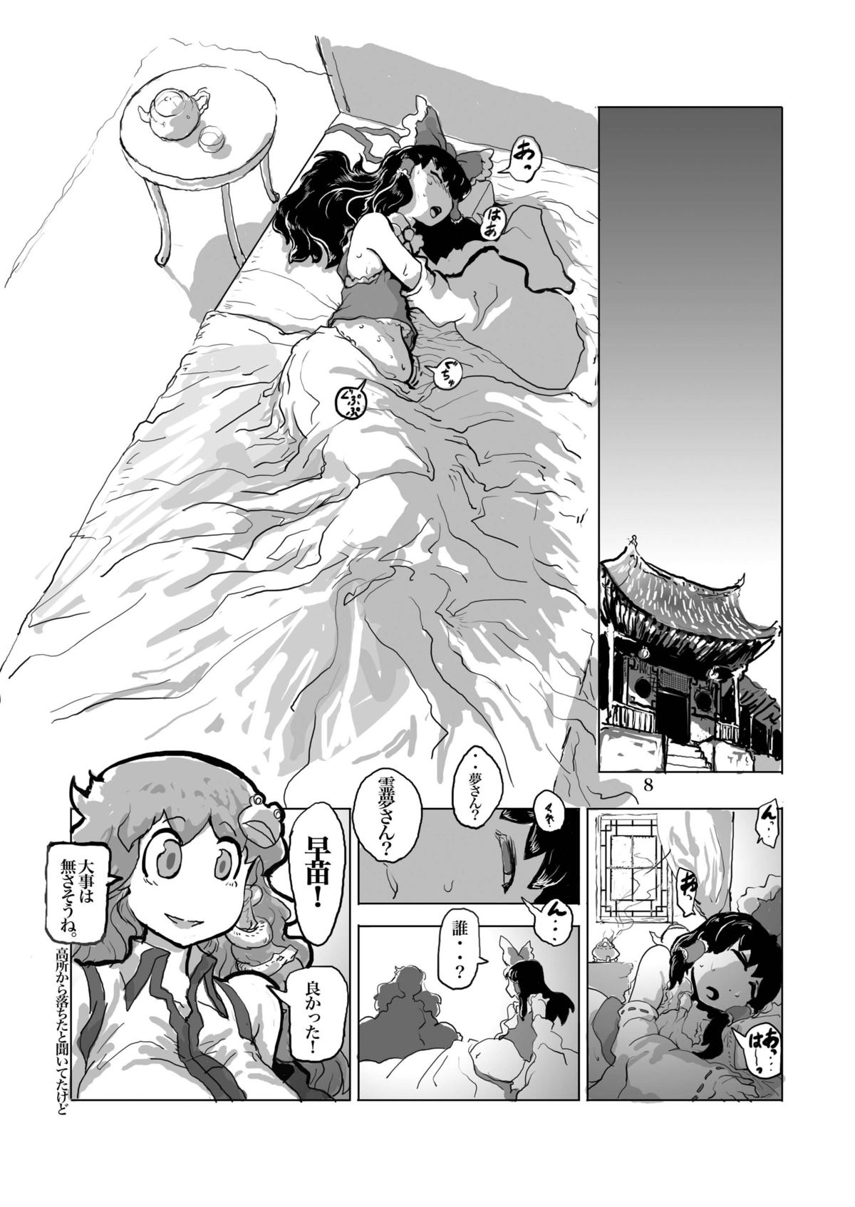 Kichiku Ibun Shinreibyou page 10 full