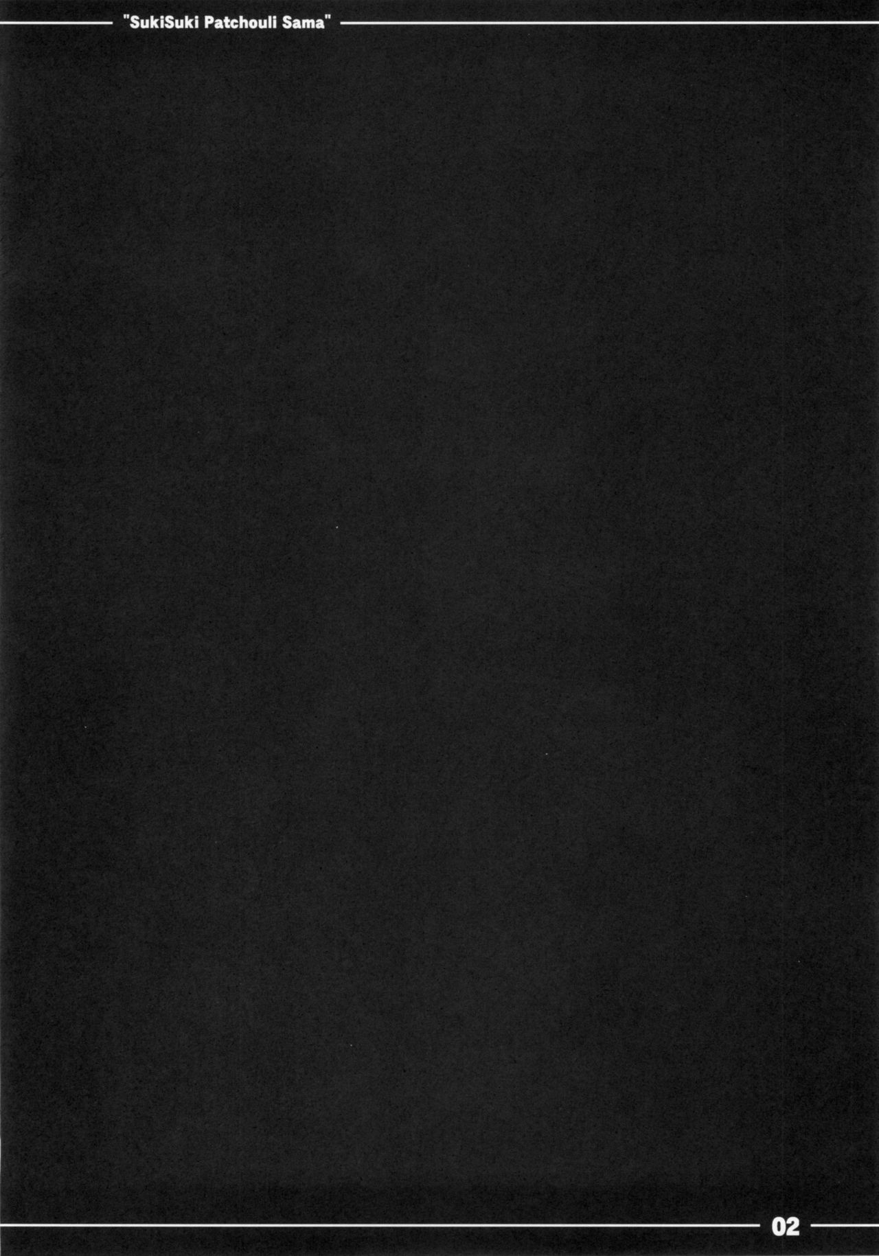 Suki Suki! Patchouli-sama page 2 full
