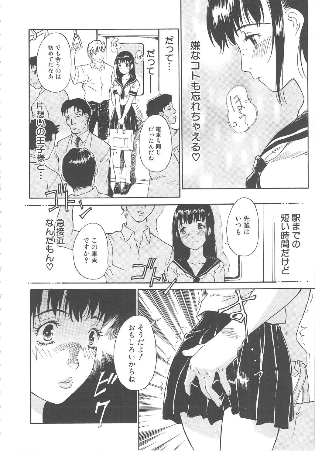 Onegai Moo Yamete... page 8 full