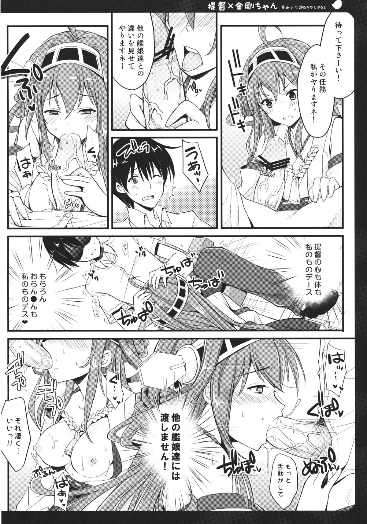 Burning Loove page 5 full