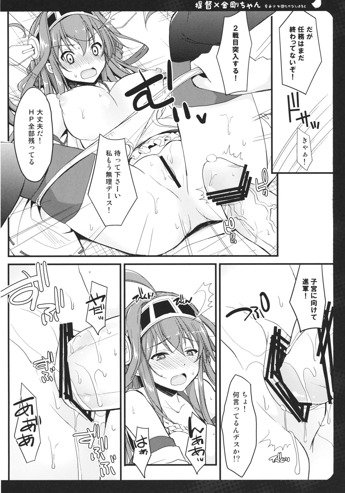 Burning Loove page 7 full