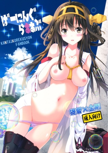 Burning Loove cover