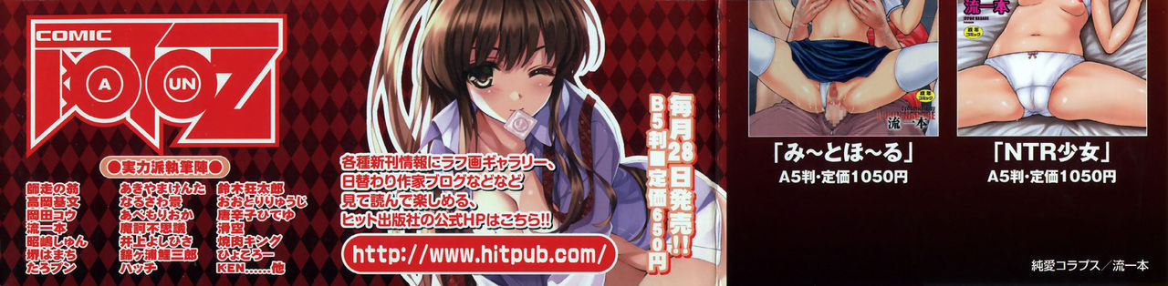 Junai Collapse page 4 full