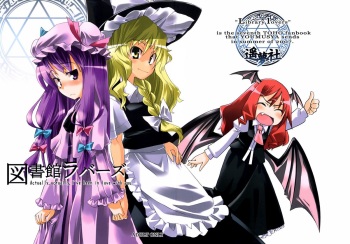 Toshokan Lovers cover