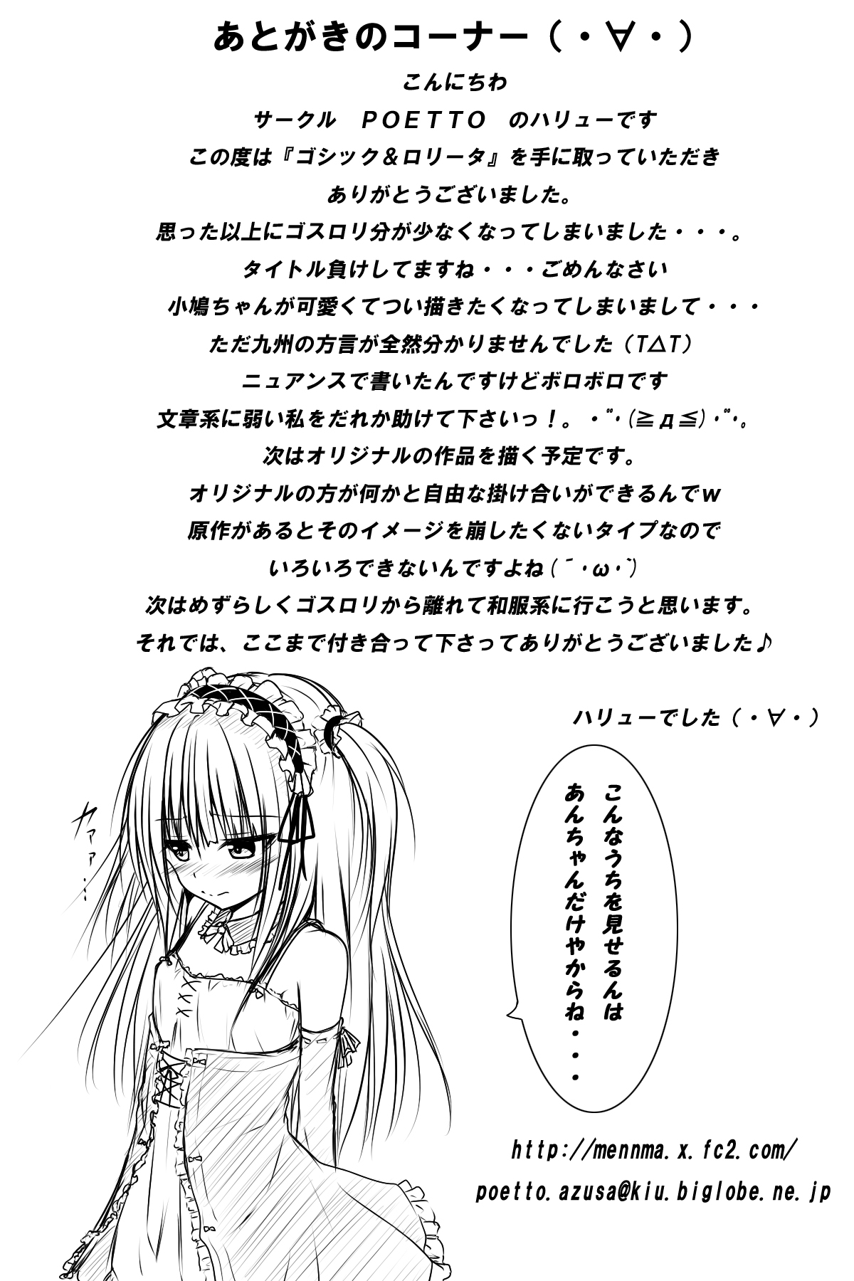 Gothic &amp; Lolita page 2 full