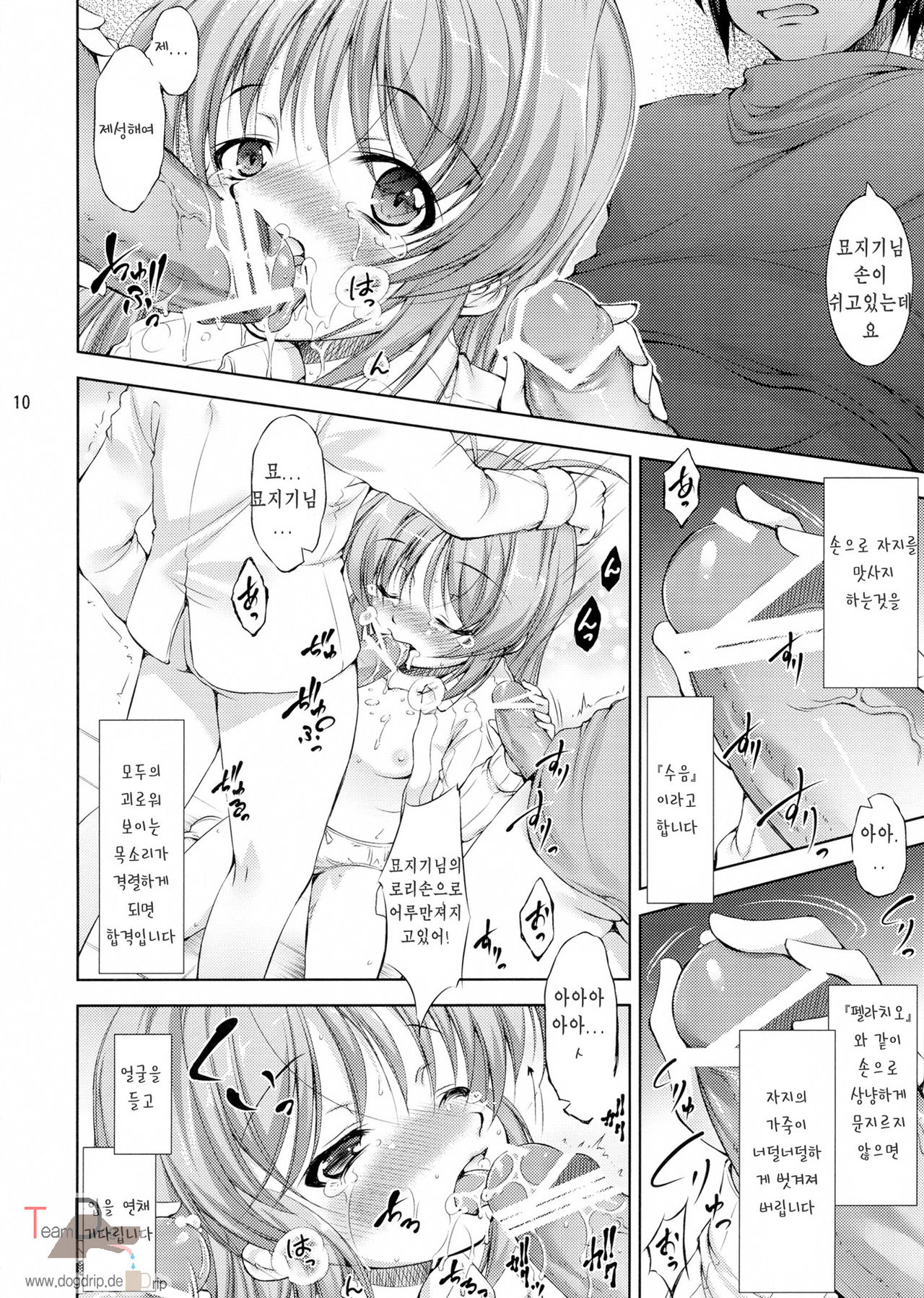Lolita Splatter page 10 full