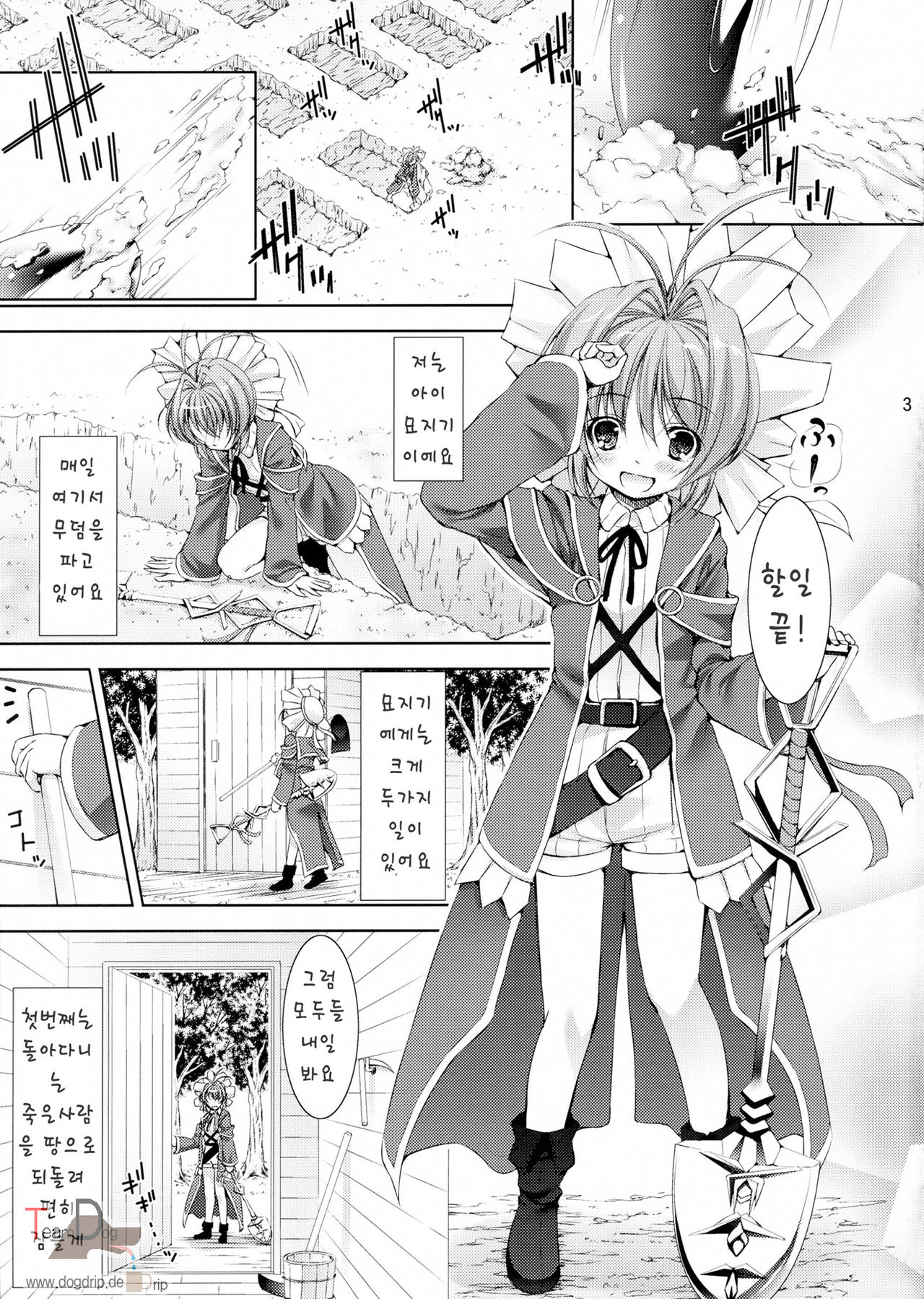 Lolita Splatter page 3 full