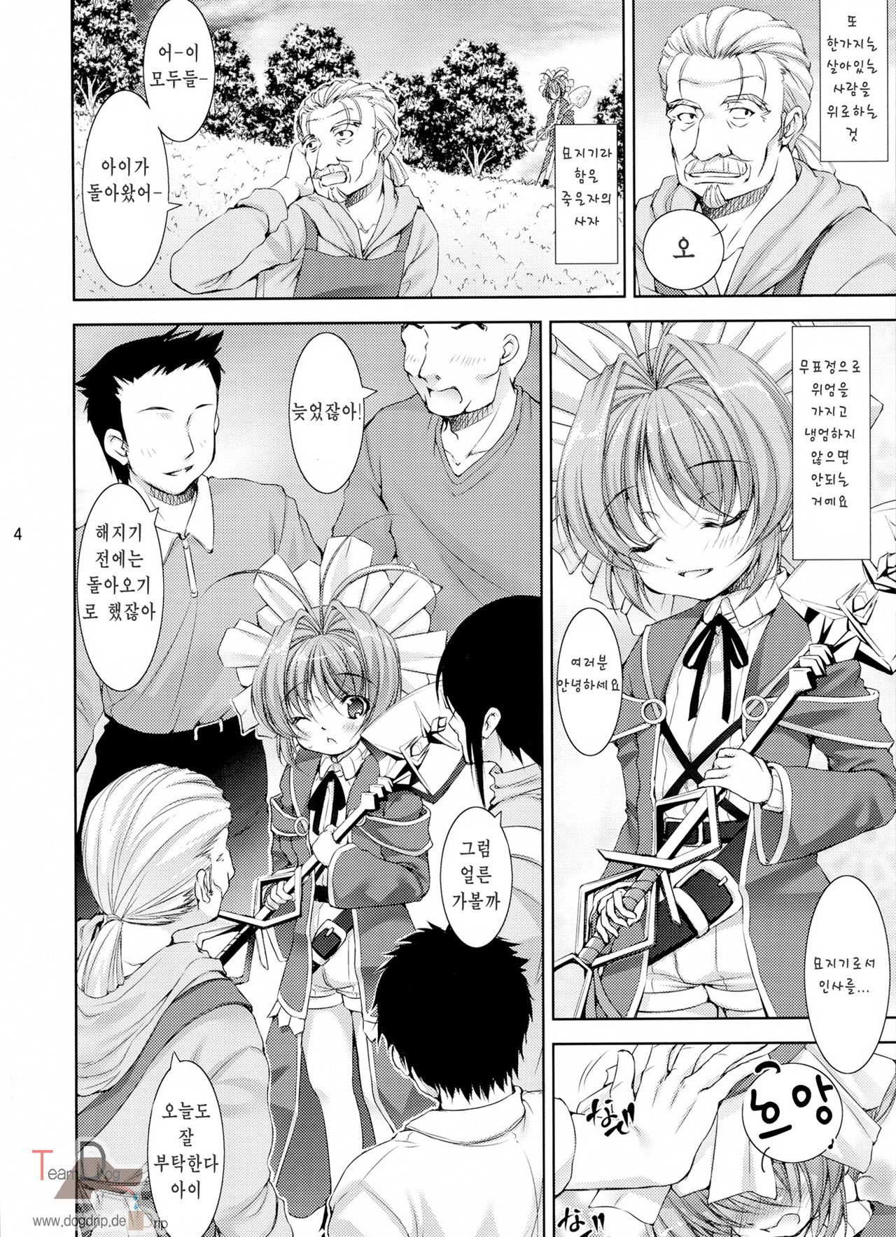Lolita Splatter page 4 full