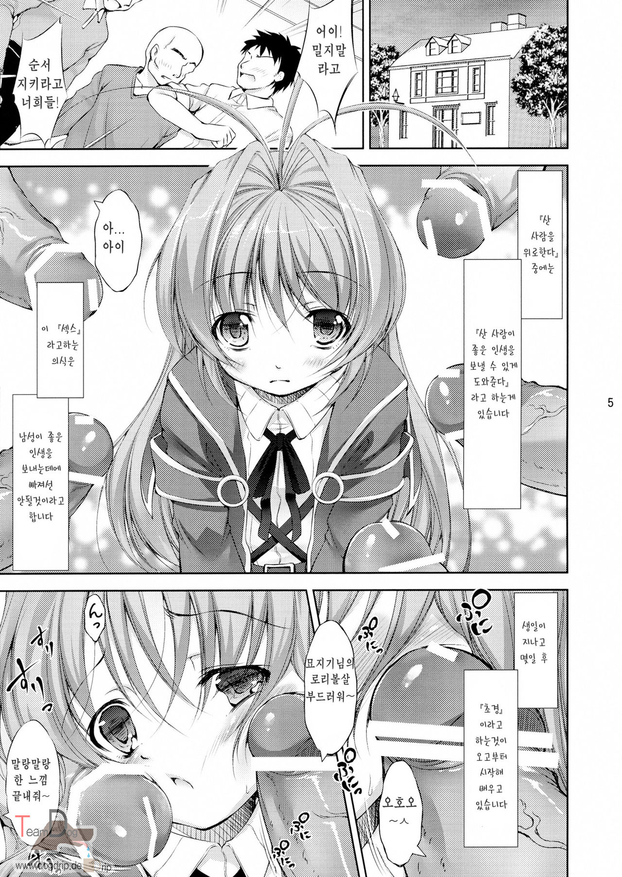 Lolita Splatter page 5 full