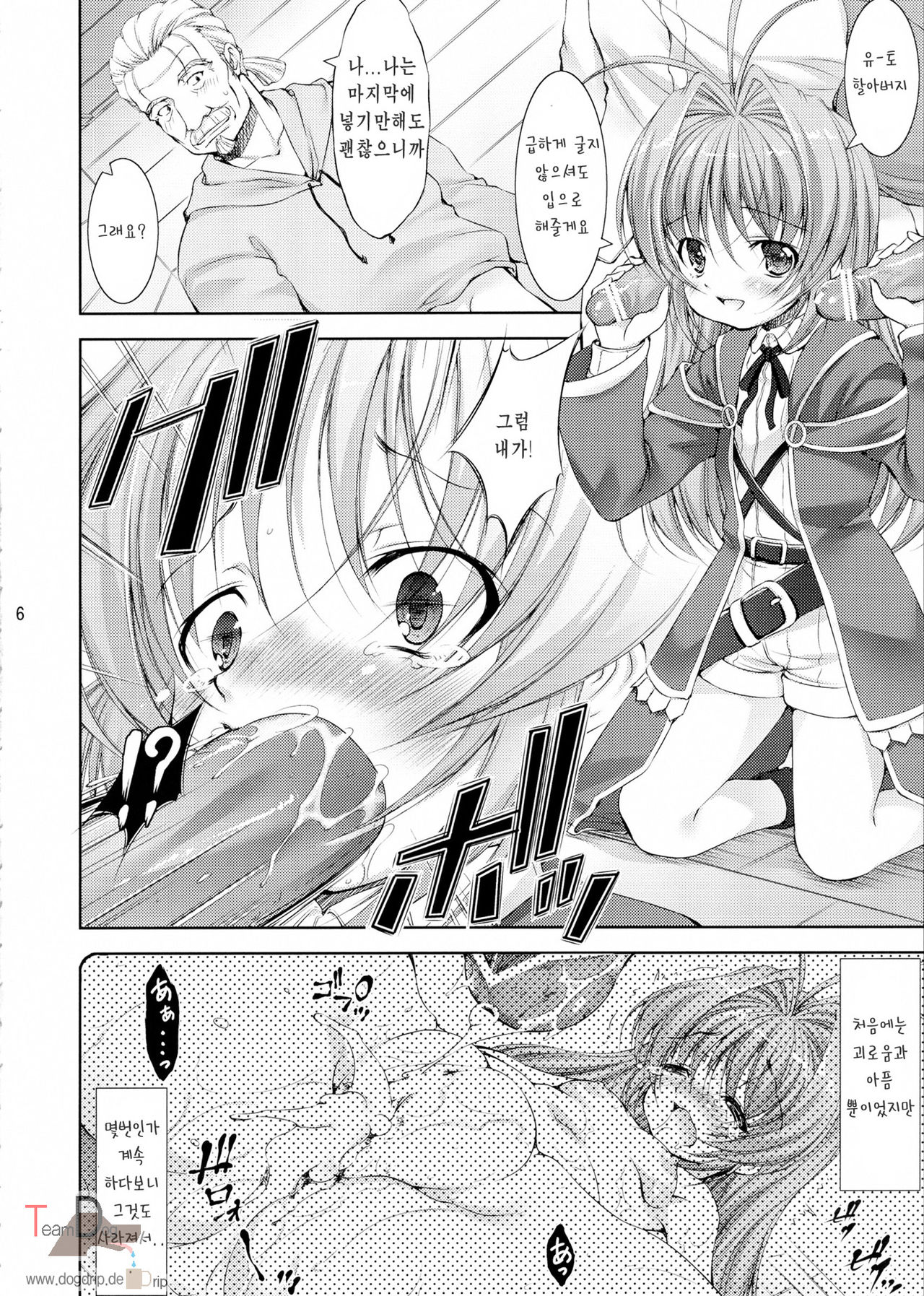 Lolita Splatter page 6 full