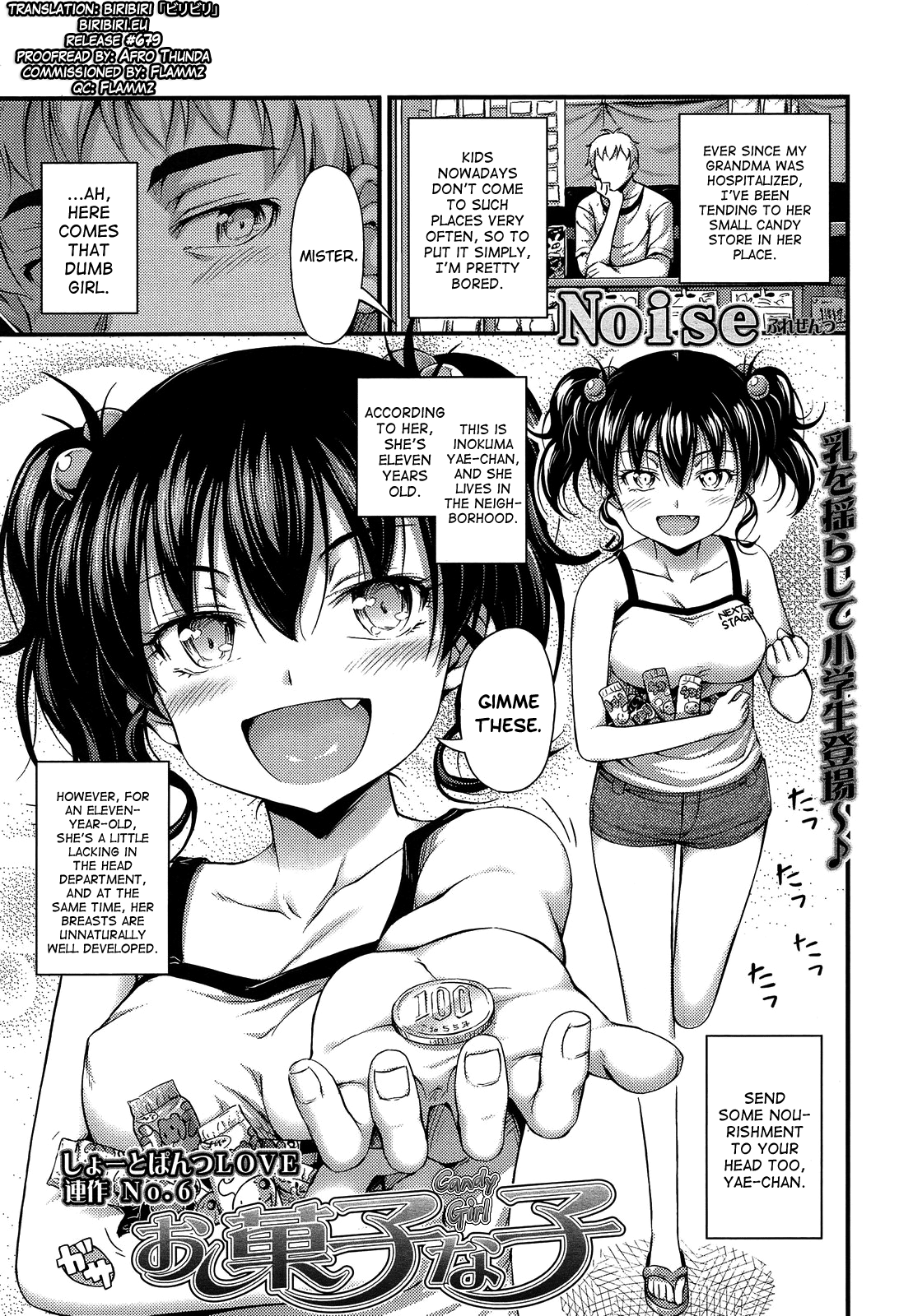 Okashina Ko page 1 full