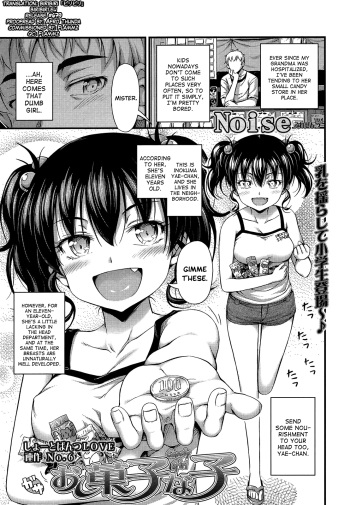 Okashina Ko cover