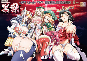 Kuroinu: Kedakaki Seijo wa Hakudaku ni Somaru vol. 3 cover