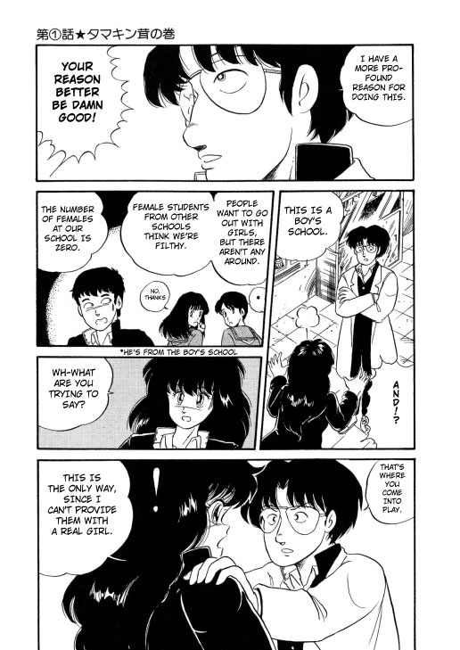 BishouJo Henshin Densetsu page 10 full