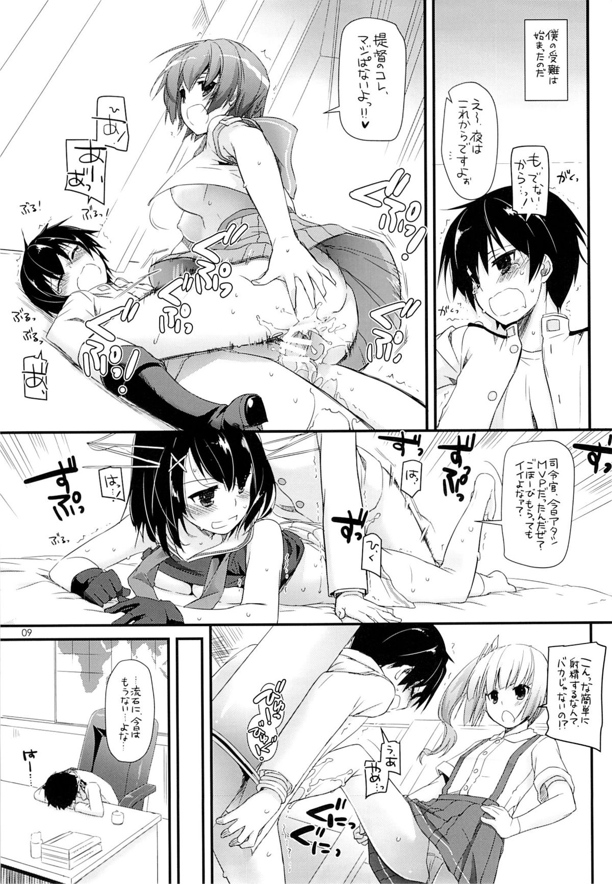 D.L. action 82 page 8 full