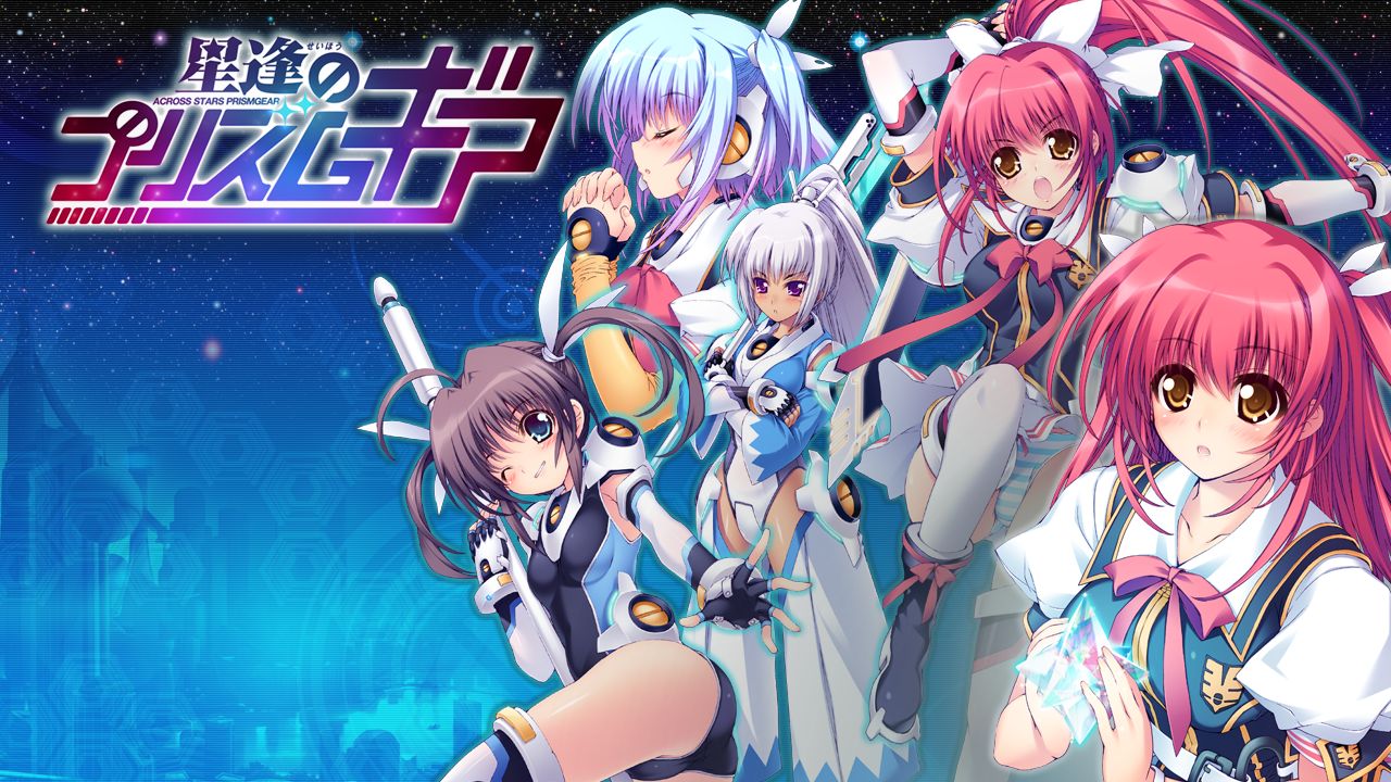 Seihou no Prismgear page 1 full