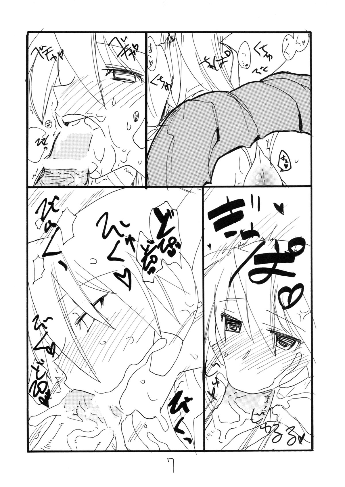 Bunny no Serio-san page 6 full
