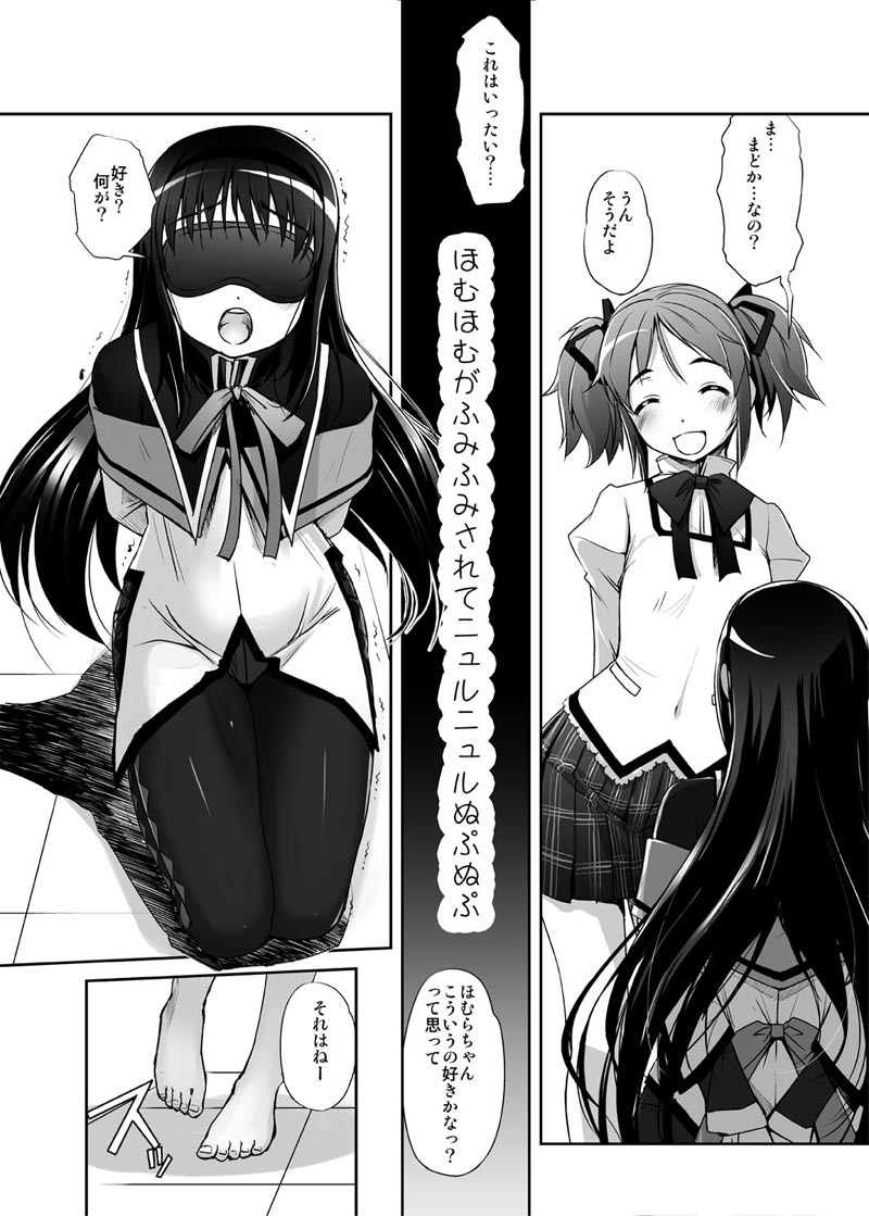 Artist: SASAYUKi page 10 full