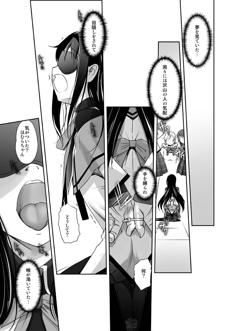 Artist: SASAYUKi page 9 full