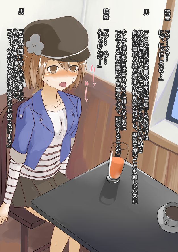Daruma Shoujo wo Otodoke shimasu page 10 full