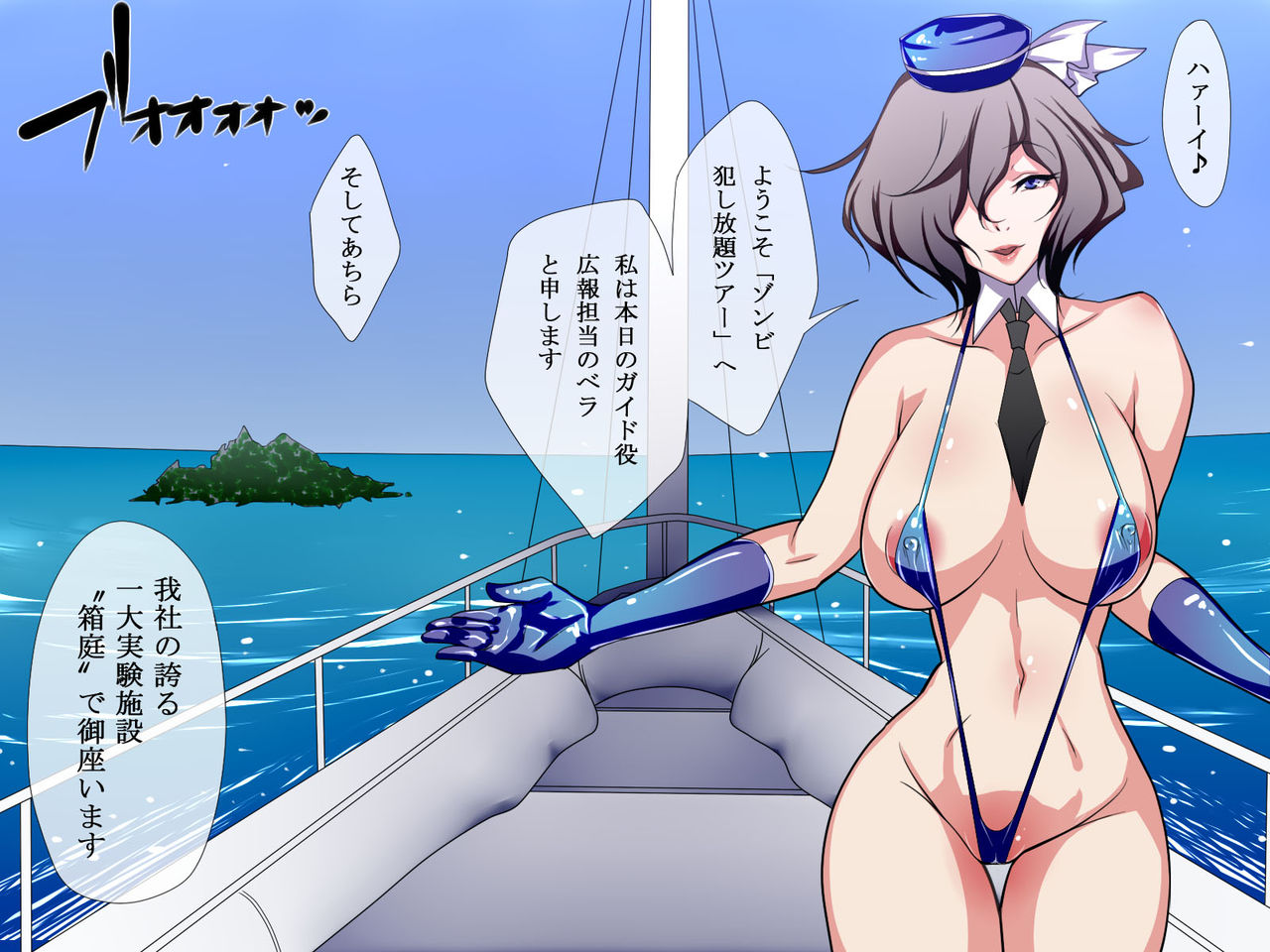 Kansen ~ Zombie-ka ga Susumu Sekai de Ningen-tachi wa Zombie wo Kainarashi Yume no Shima wo Tsukutta page 2 full