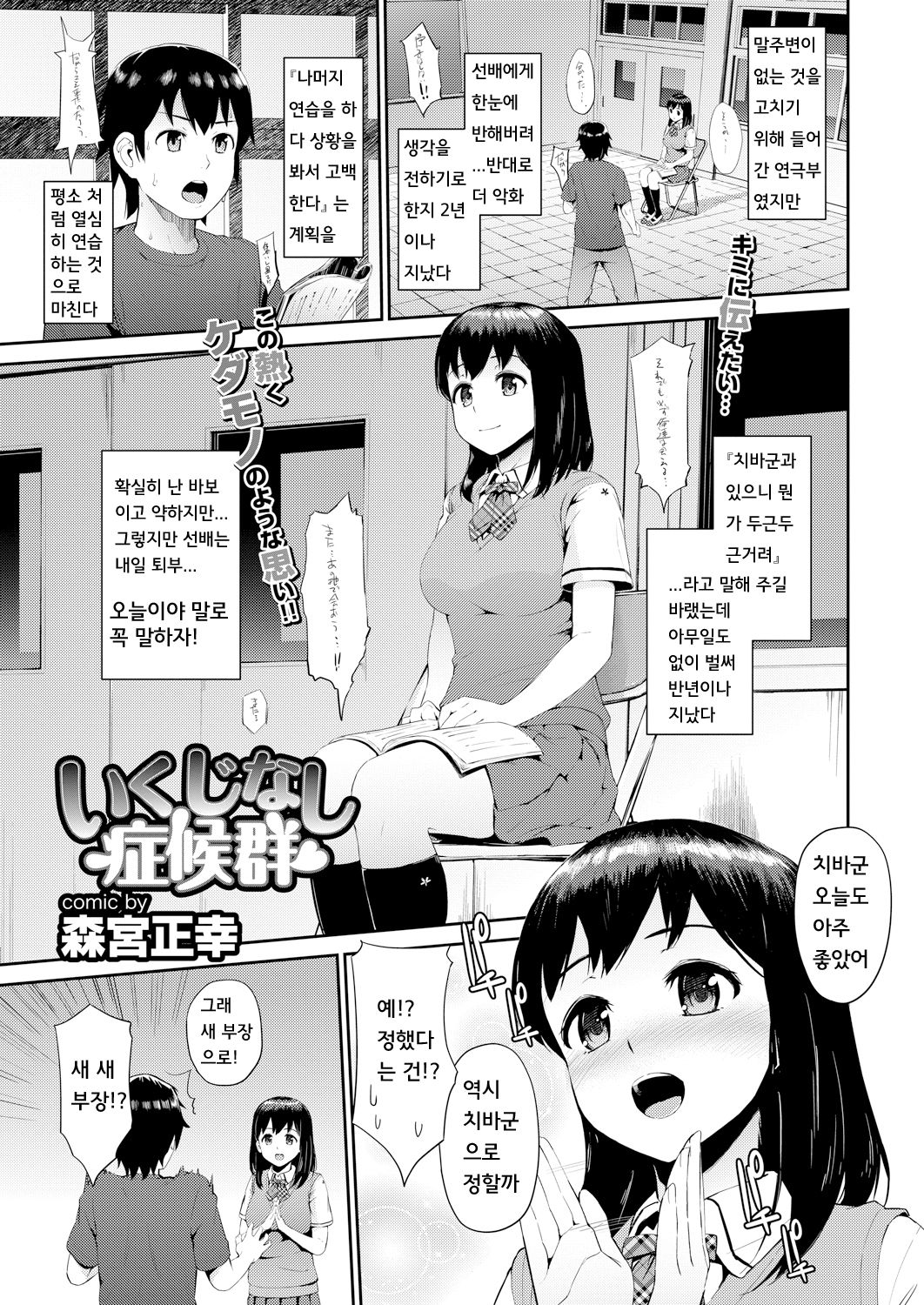いくじなし症候群 page 1 full