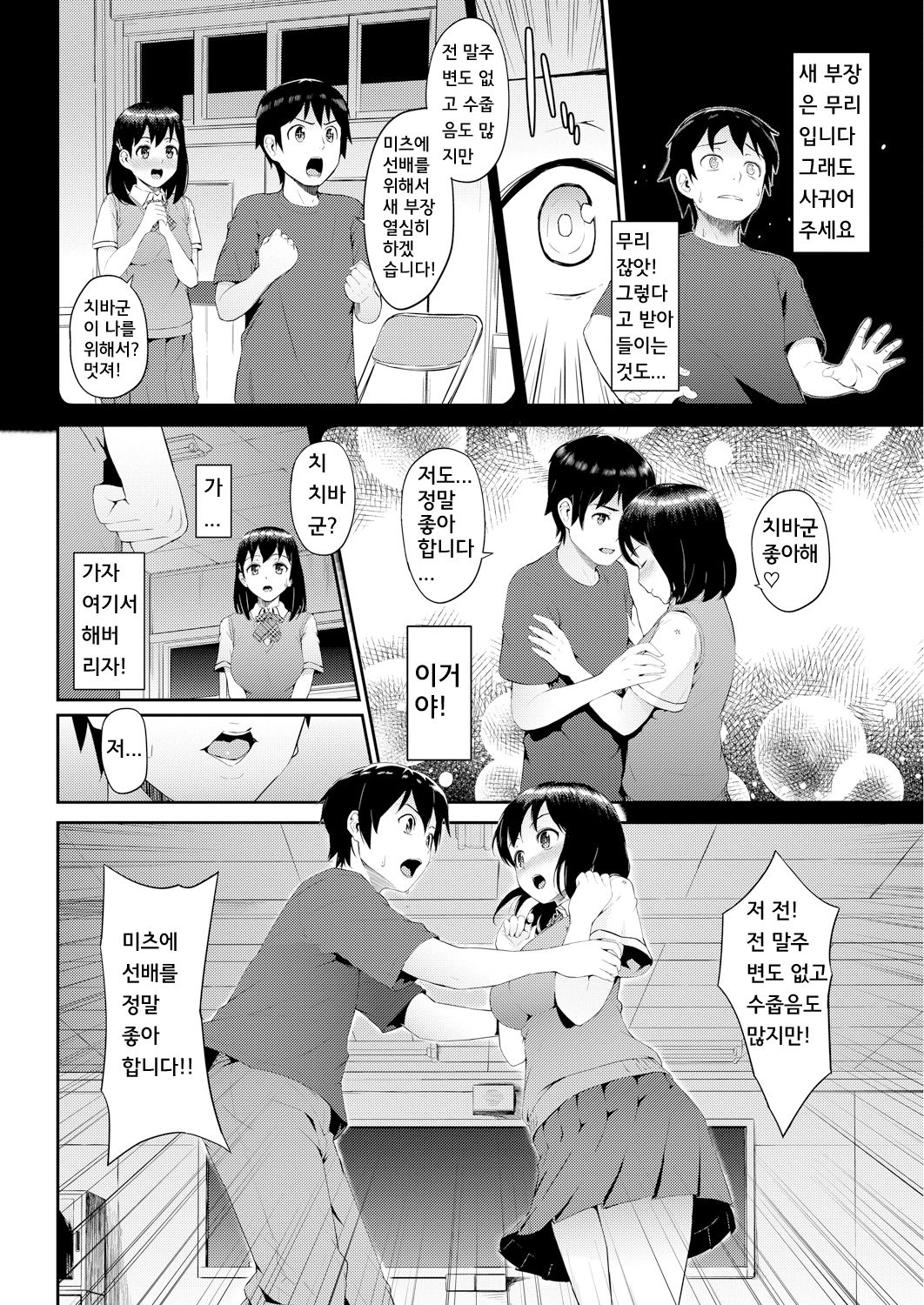いくじなし症候群 page 2 full