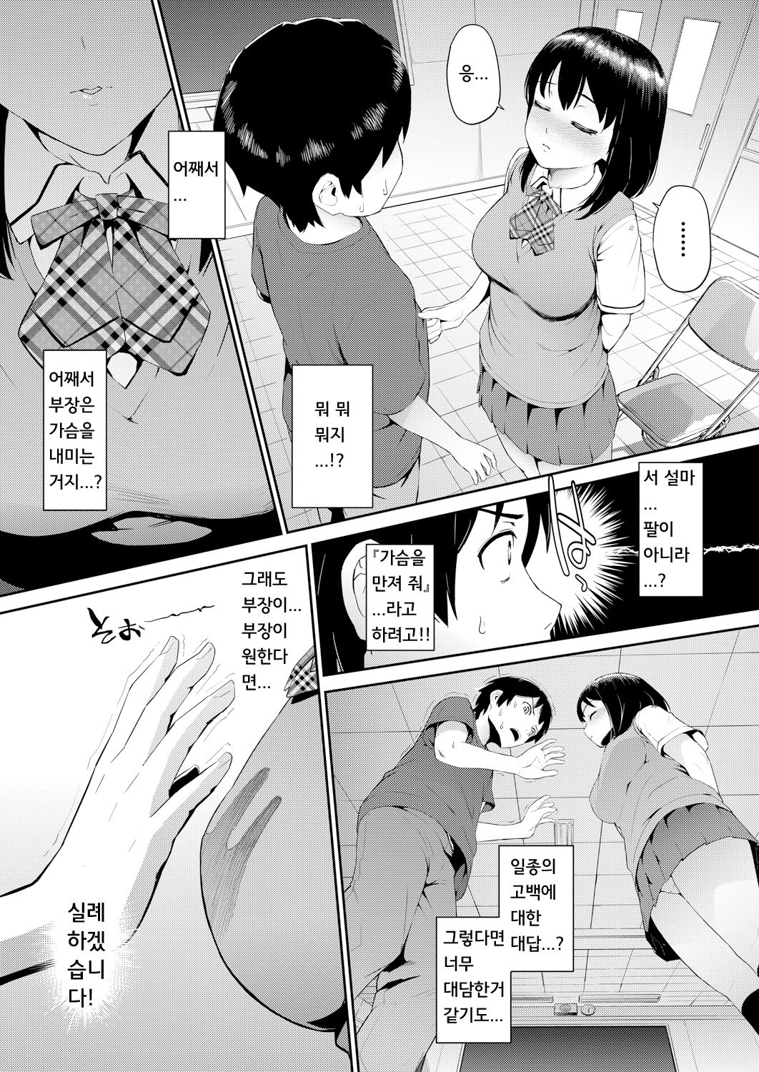 いくじなし症候群 page 4 full