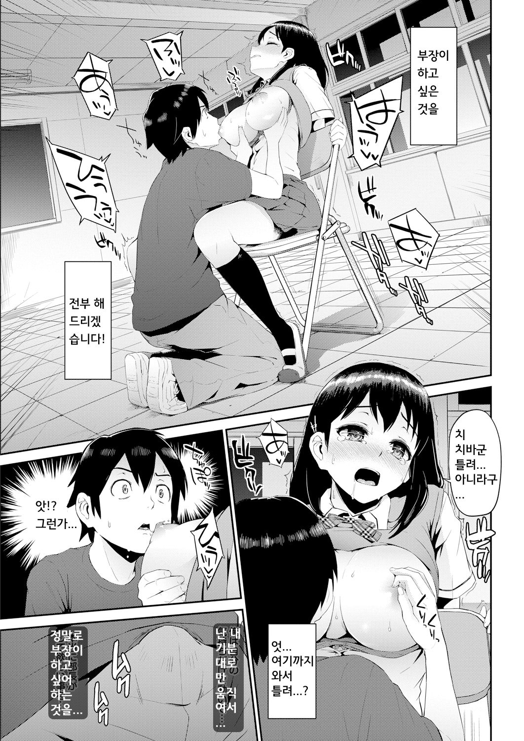 いくじなし症候群 page 9 full