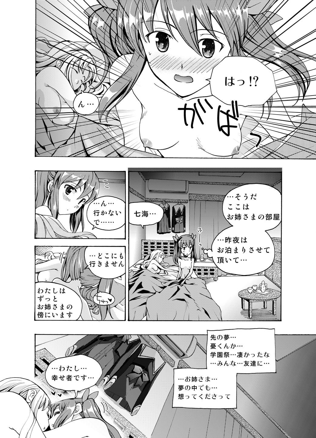 Tsuioku no Orgel 1-2 page 5 full