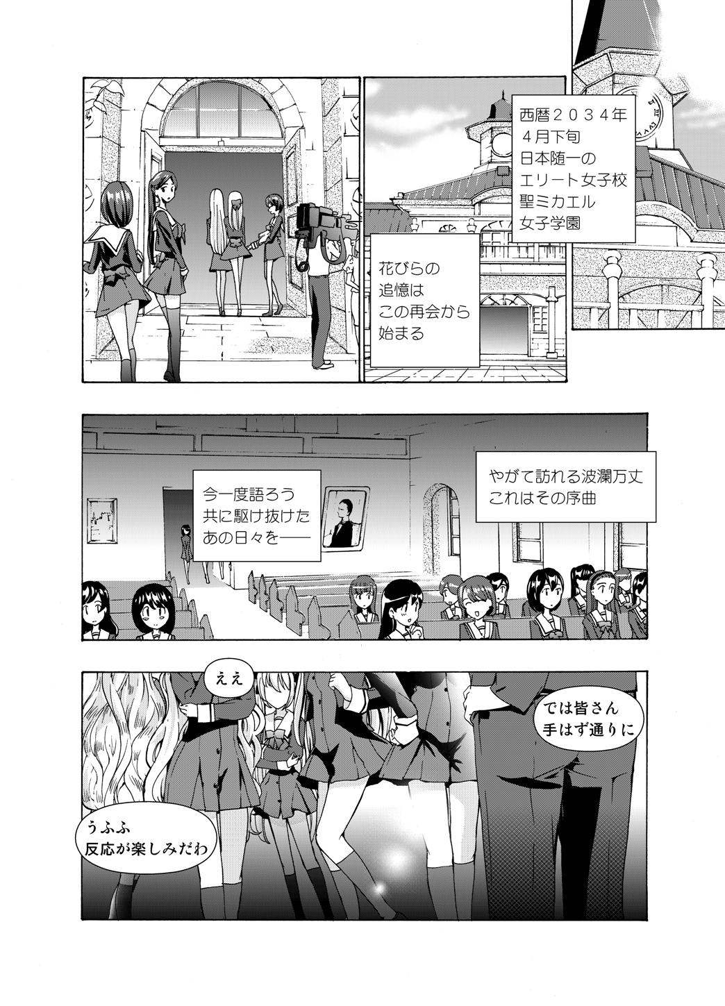 Tsuioku no Orgel 1-2 page 9 full