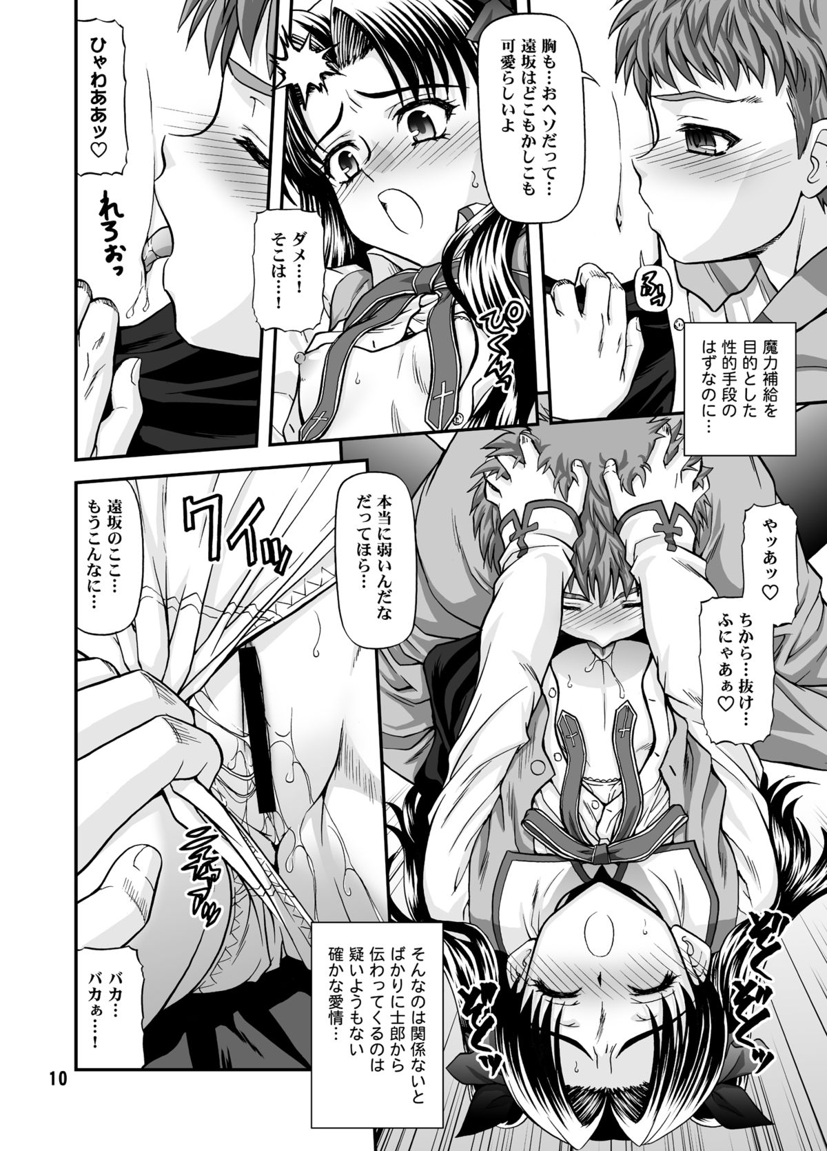 BLUE BLOOD'S Vol. 23 page 9 full