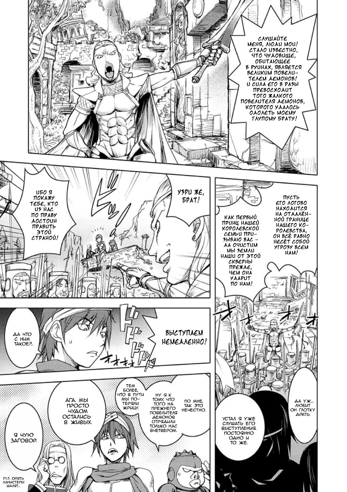The Three Heroes’ Adventures Ch.2 page 3 full