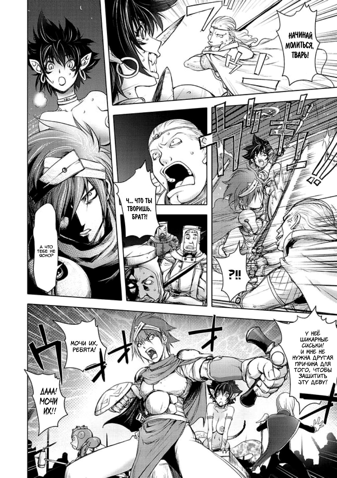 The Three Heroes’ Adventures Ch.2 page 6 full